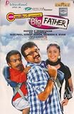 My Big Father Malayalam Movie