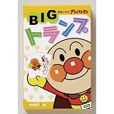 アンパンマン ビッグトランプ