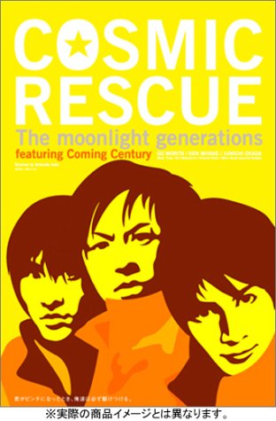 COSMIC RESCUE -The Moonlight Generations- ( 初回限定版 ) [VHS]