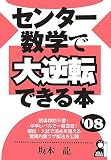 ���󥿡����ؤ����ž�Ǥ����� 2008ǯ�� (Yell books)