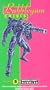 Bubblegum Crisis 5 [VHS]