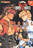 ギルティギアゼクス オフィシャルガイドドリームキャスト版 (ドリマガBOOKS)