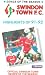 Swindon Town FC - Goals Of The Season - 1991-92 [1992] [VHS]
