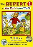 The RUPERT 1 & The Rainbows' Talk