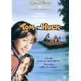 Tom und Huck