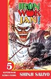Iron Wok Jan Volume 5 (Iron Wok Jan (Graphic Novels))