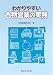 わかりやすい古物営業の実務