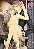 ファインダーの熱情 初回限定版 (ビーボーイコミックス)