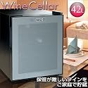 ハーフミラーワインセラー 46L (最大16本) a04880 33184
