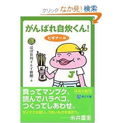 ����΂ꎩ������!�r�M�i�[�� (�p�앶��)