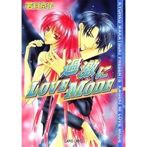 �ߌ���LOVE MODE (���s�X����)