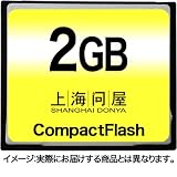 ��C�≮�Z���N�g �R���p�N�g�t���b�V�� CF�J�[�h 2GB