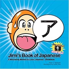 Jimi's Book of Japanese: A Motivating Method to Learn Japanese (Katakana) (Jimi's Book of Japanese) (Jimi's Book of Japanese)