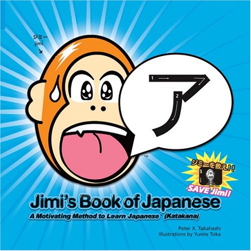 Jimi s Book of Japanese: A Motivating Method to Learn Japanese (Katakana) (Jimi s Book of Japanese)