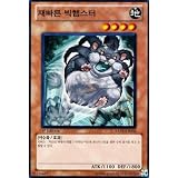 韓国語版 素早いビッグハムスター 【ノーマル】 EXP3-KR034 遊戯王シングルカード