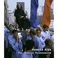 Francis Alys: The Modern Procession
