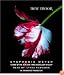 New Moon