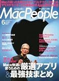 Mac People (�}�b�N�s�[�v��) 2013�N 06���� [�G��]