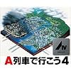 A列車で行こう 4 XP対応版