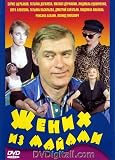 The Fiance From Miami / Zhenikh Iz Mayami - [NO SUBTITLES] [Russian Language Only] [PAL]