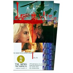 The Bride With White Hair 2 [VHS]