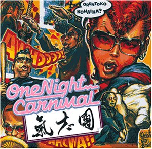 One Night Carnival