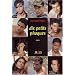 Dix petits phoques (nouvelle �dition, grand format)
