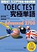 TOEIC TEST究極単語(きわめたん) Advanced 2700 [Lite CD]