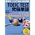 TOEIC TEST究極単語(きわめたん) Advanced 2700 [Lite CD] (＜ＣＤ＞)