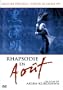 Rhapsodie en ao�t