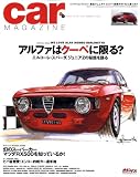 car MAGAZINE (カーマガジン) 2008年 09月号 [雑誌]