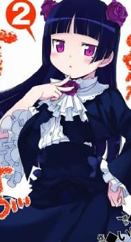 俺の妹がこんなに可愛いわけがない 2 (電撃コミックス)