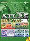 ATLAS 翻訳パーソナル 2007