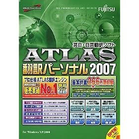 ATLAS �|��p�[�\�i�� 2007