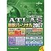 ATLAS �|��p�[�\�i�� 2007