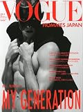 これは私の見間違いだろうか。スタイリッシュなゲイ雑誌に見えました。勿論大好きです、完璧です美しく力強く完璧でした。