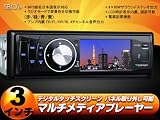 1DIN車載3インチタッチパネルDVDプレーヤー EONON(D1105J)