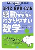 SPI2��GAB��CAB��ư����ۤɤ狼��䤹������ 200 (2009) (������ѽ�������꡼��) (������ѽ�������꡼��)