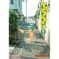 Yotsuba, Tome 9 :