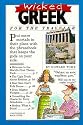 Wicked Greek (Wicked Travel Series)