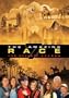 The Amazing Race - The Seventh Season