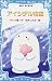 アイシテル物語 (講談社 青い鳥文庫)