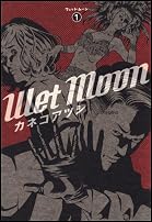 Wet Moon 1 (�ӡ��ॳ�ߥå���)