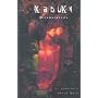 Metamorphosis (Kabuki, Book 5) (v. 5)