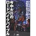 今中大介のロードバイクバイブル