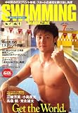 SWIMMING MAGAINE (スイミング・マガジン) 2006年 07月号 [雑誌]