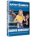 Kathy Smith - Cardio Knockout