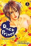  : Duck Prince Book 1: Transformation (Duck Prince)