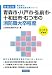 青森市・八戸市・弘前市・十和田市・むつ市の消防職大卒程度〈2013年度版〉 (青森県の公務員試験対策シリーズ)