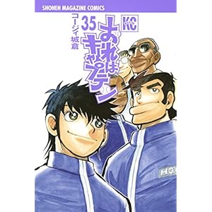 ����̓L���v�e��(35)<��> (�u�k�ЃR�~�b�N�X)